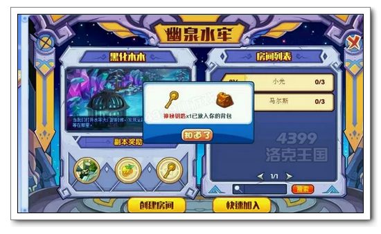 洛克王国MVP是什么? MVP徽章怎么得?