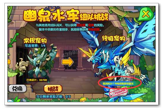 洛克王国神秘钥匙是什么?