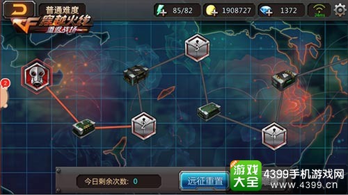 穿越火线重返战场远征模式