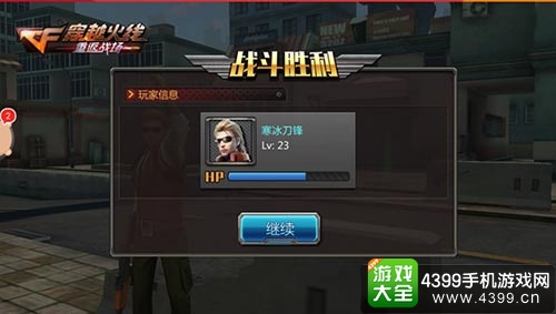 穿越火线重返战场远征模式