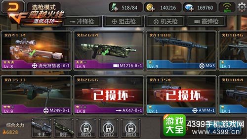 穿越火线重返战场远征模式