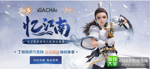 天下大IP同人扶持计划