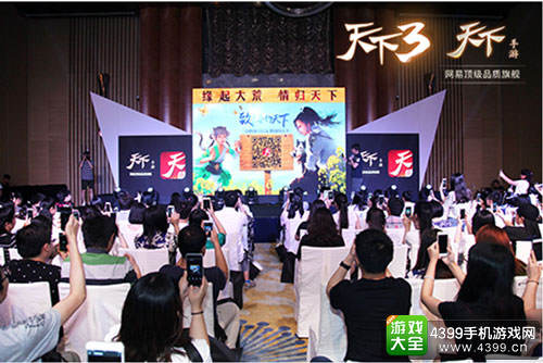 天下大IP首次玩家见面会现场