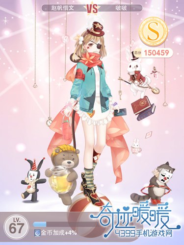 奇迹暖暖少女级15-1高分攻略