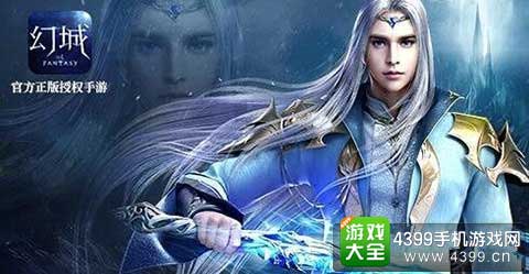 幻城手游