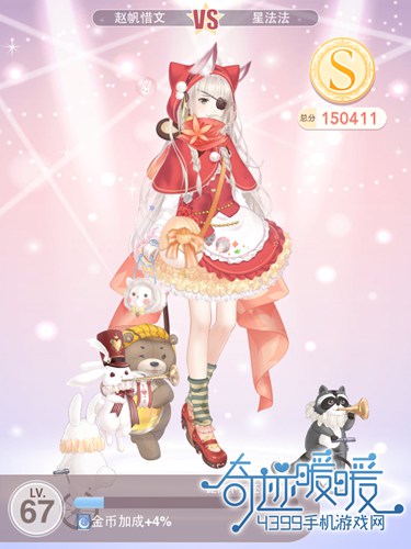 奇迹暖暖少女级15-2高分攻略