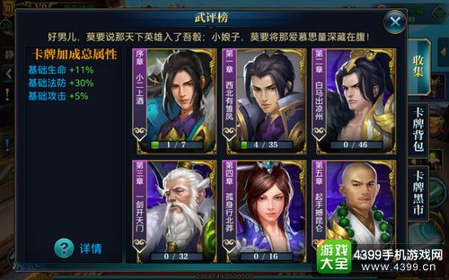 北凉悍刀行好不好玩