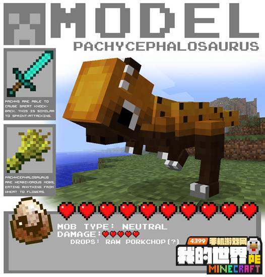 我的世界mod图鉴
