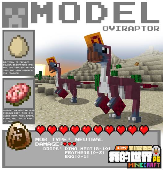 我的世界mod图鉴