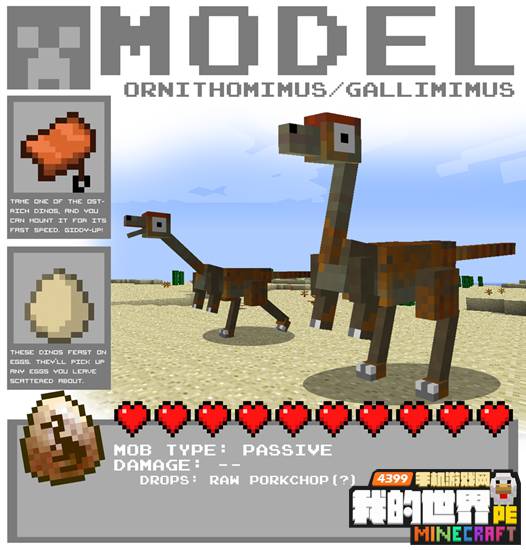 我的世界mod图鉴