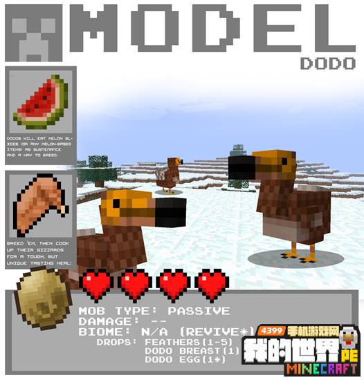我的世界mod图鉴