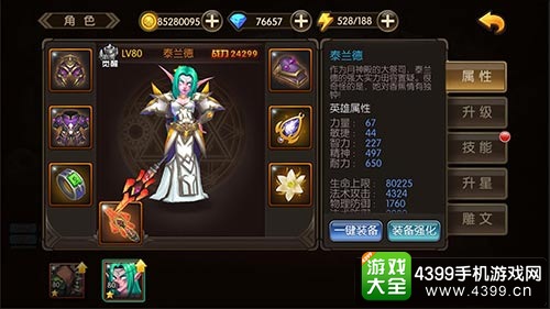 山口山战记精灵女祭司