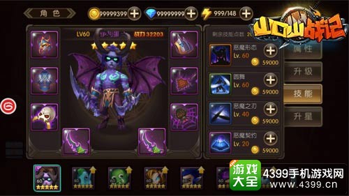 山口山战记恶魔猎手