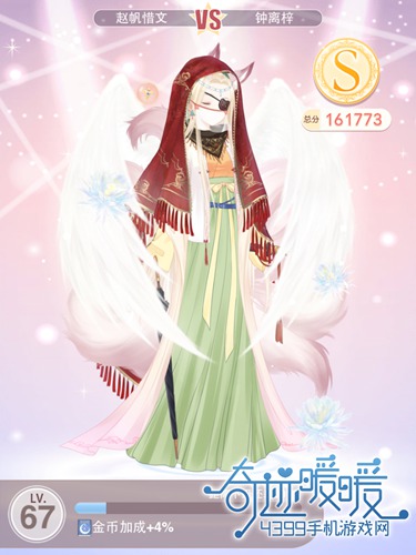 奇迹暖暖少女级15-4高分攻略