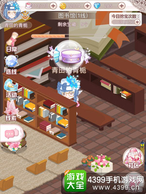 花语学园每日挖宝地点