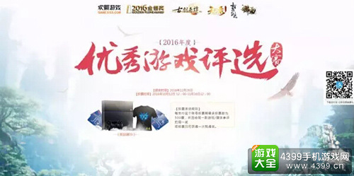 2016金翎奖:欢聚游戏携《古剑奇谭网络版》参评