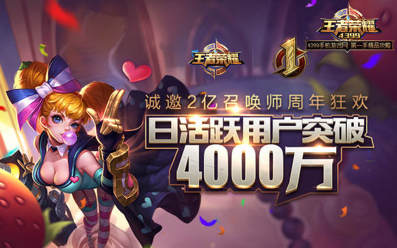 王者荣耀周年庆