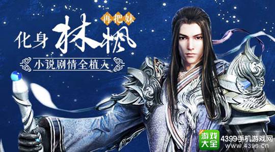 绝世武神手游