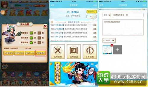 少年西游记