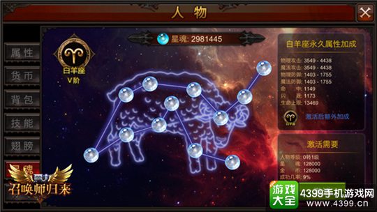 全民奇迹mu星魂