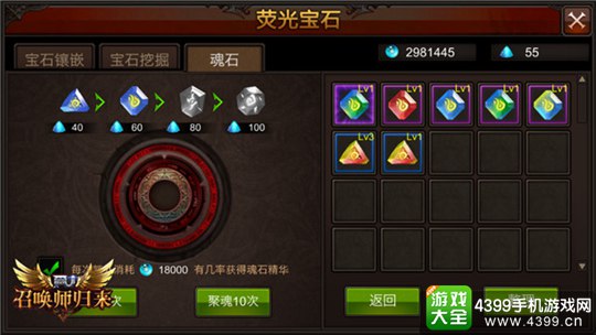 全民奇迹mu星魂