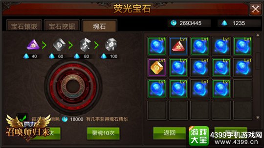 全民奇迹mu星魂