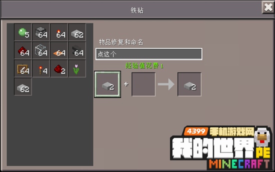 我的世界扭蛋机手机版