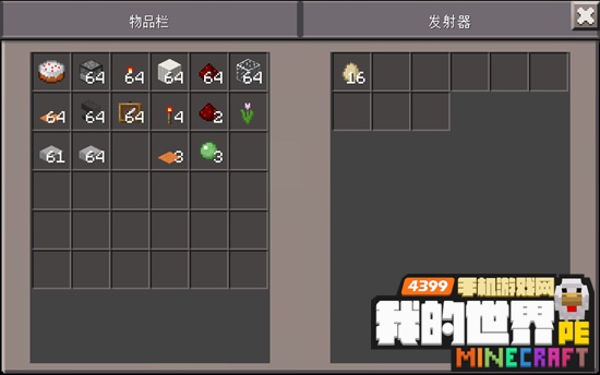 我的世界扭蛋机手机版
