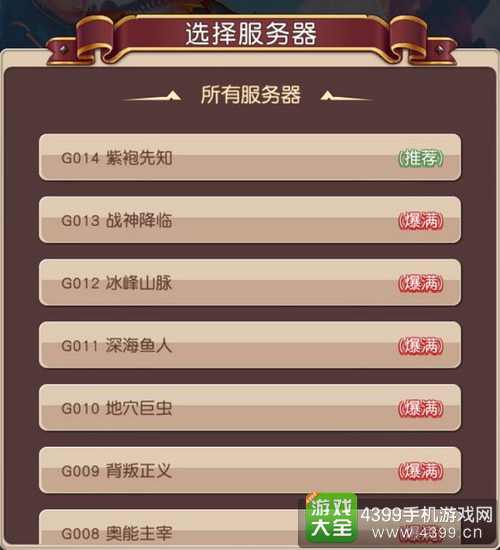横冲直撞手游新手上手攻略