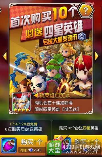 横冲直撞手游新手上手攻略