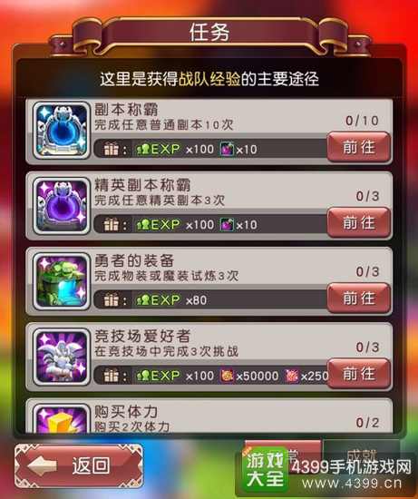 横冲直撞手游新手上手攻略