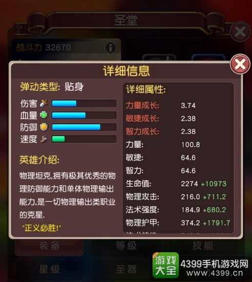 横冲直撞手游新手上手攻略