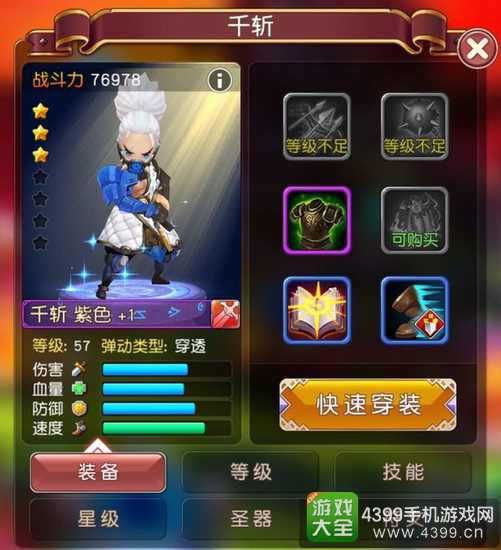横冲直撞手游新手上手攻略