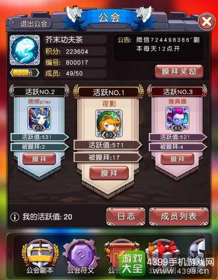 横冲直撞手游新手上手攻略