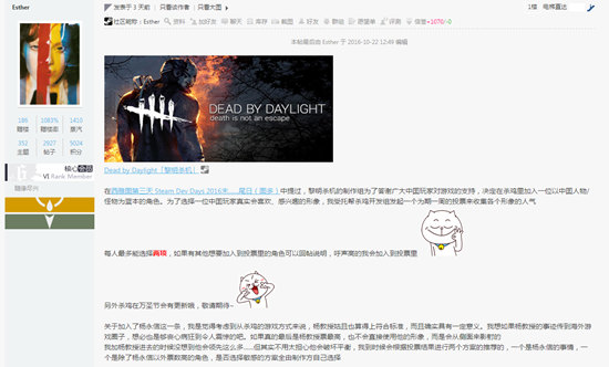 为答谢中国玩家 《黎明杀机》将或将加入新怪物——杨永信