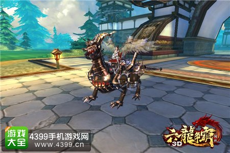 六龙争霸3D全新坐骑