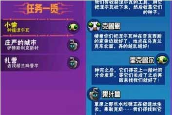 崩溃大陆种植涅尔瓦任务怎么做 完成攻略