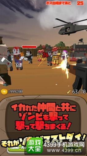 《僵尸必须死》