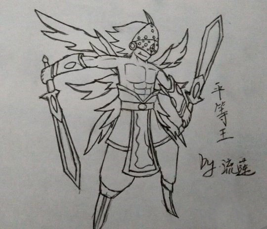 帅气平等王-4399流莲