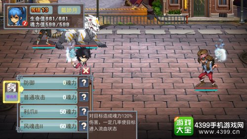 斗罗大陆3龙王传说单机版