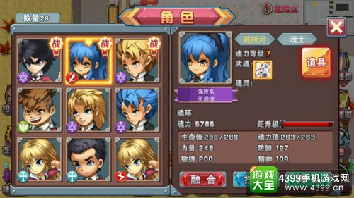斗罗大陆3龙王传说单机版
