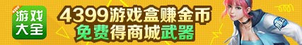 精品手游推荐免费赚金币