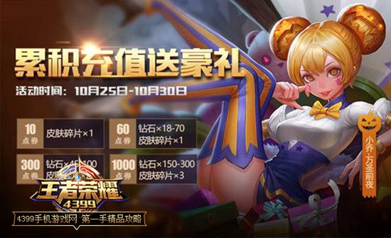 王者荣耀周年庆活动