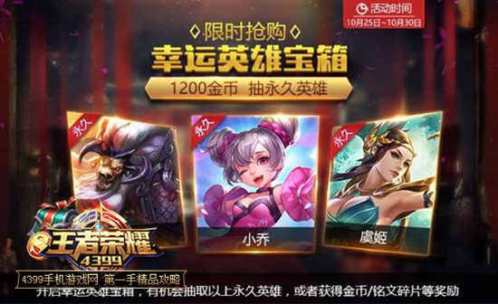 王者荣耀周年庆活动