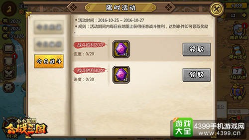小小军团合战三国