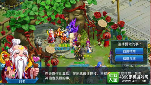 水浒Q传