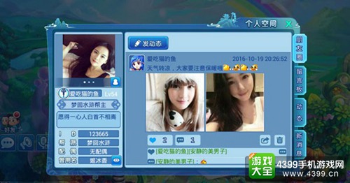 水浒Q传