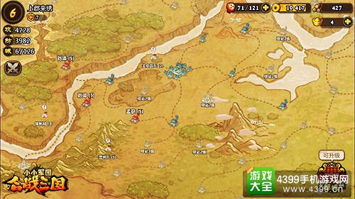 小小军团合战三国
