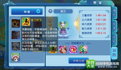 水浒Q传