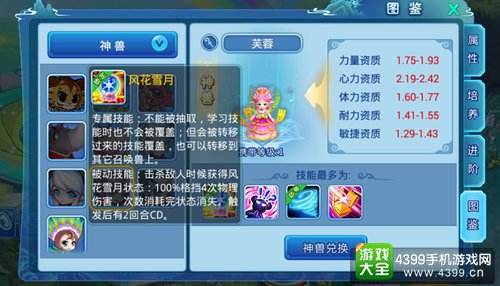 水浒Q传
